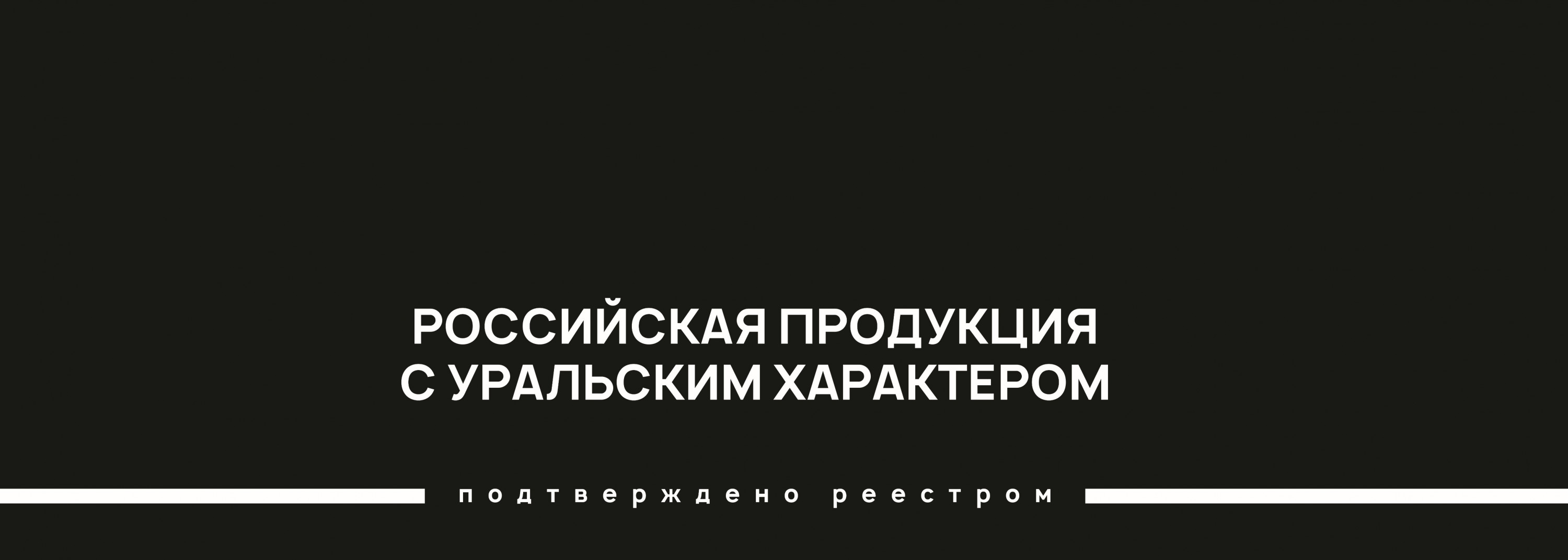 Продукция ЭЛЕМИ в ГИСП