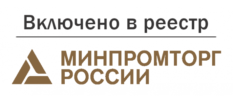 Элеми в реестре Минпромторг